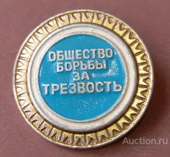 Союз за борьбу за трезвость