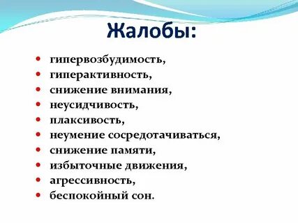 Плаксивость причины