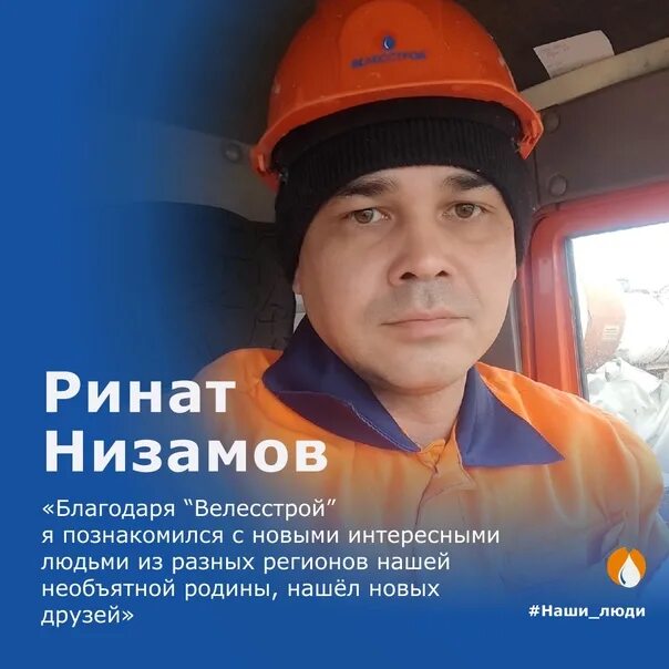 Велесстрой новый уренгой. Велесстрой новый уренгой. Микрорайон радужный новый уренгой велесстрой. Велесстрой омск. Электрики велесстрой.