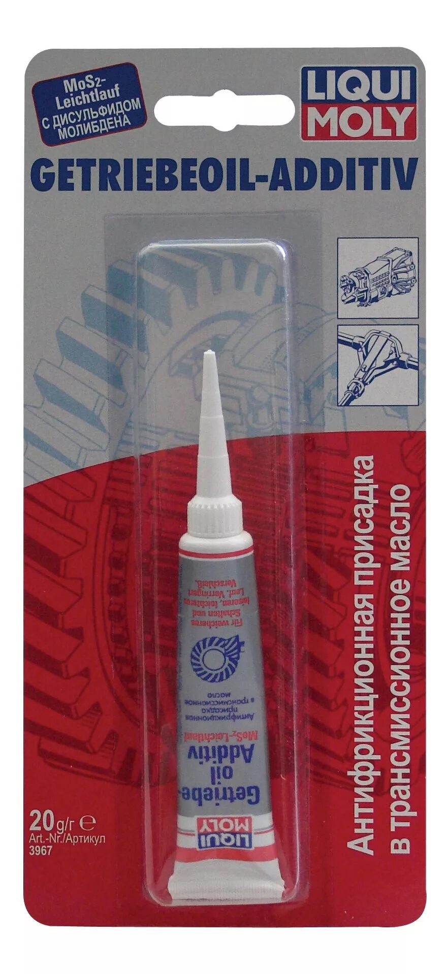 Liqui moly getriebeoil-additiv 1988. Антифрикционная присадка liqui moly getriebeoil-additiv. Liqui moly mos2 getriebeoil additiv. Антифрикционная присадка ликви моли mos2. 1988 присадка liqui moly.