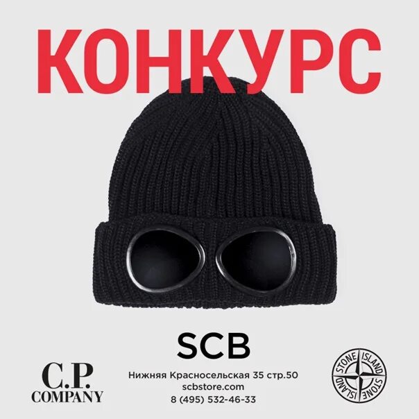 Cos 495. C.P. Company шапочки. Трусы с.p Company. Трусы мужские c. p. Company. Шапка c.p Company с одной линзой.