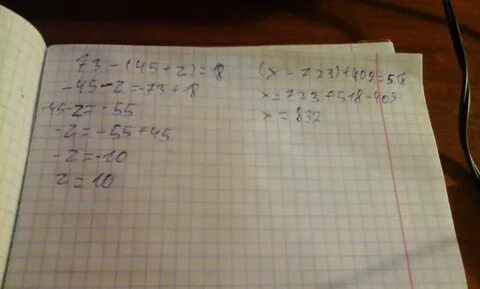 Решение 55 z 45 32