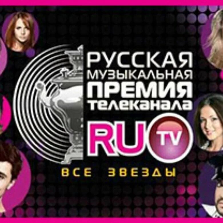 Программа рутв. Программа рутв