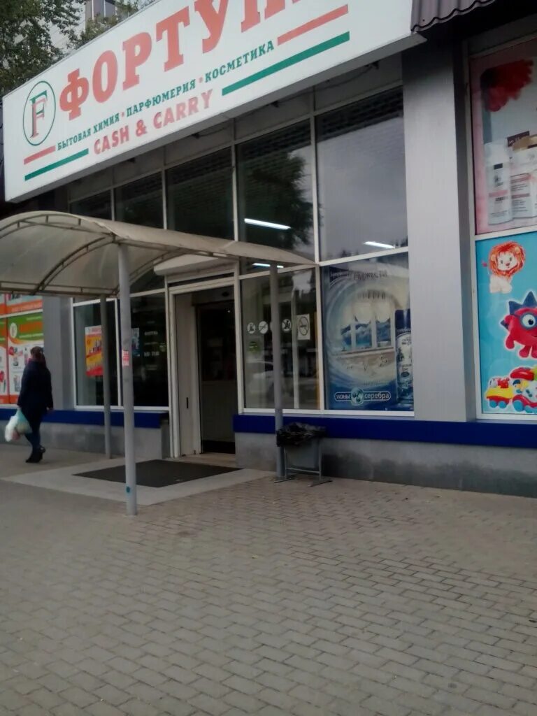 магазин фортуна крымск. кафе фортуна метро кантемировская. , 54а. ломбард техники. фортуна воронеж генерала лизюкова 54а.