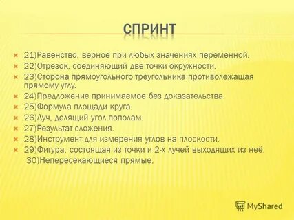Свысока как пишется