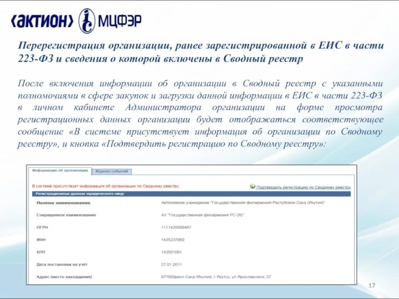 Ранее зарегистрированный