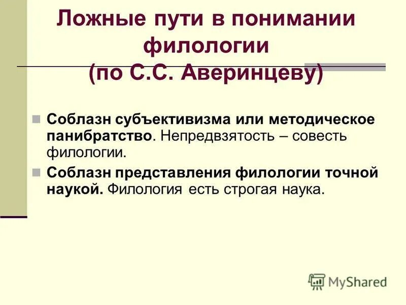 Филологические опыты. Филологические опыты. Филологические опыты. Филологические опыты. Филологические опыты.