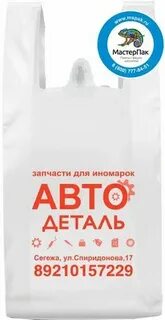 Мс пак
