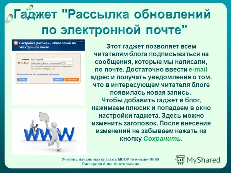 Помощник по обновлению до windows 10. Drupal не обновляется содержимое страницы. Как обновить электронный. Презентация на тему электронный журнал. Как обновить.