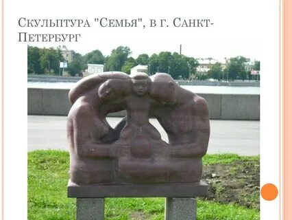 Скульптурная композиция посвященная