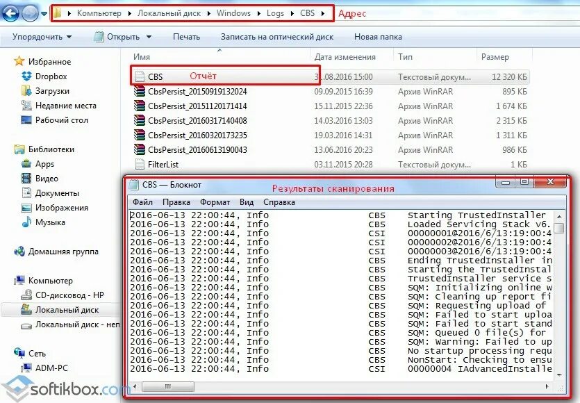 Логи виндовс. Svchost грузит память. Svchost грузит память Windows 7 решение. CBS файлы. Windows logs cbs