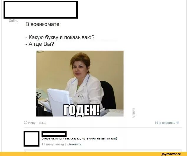 Как узнать годен или нет