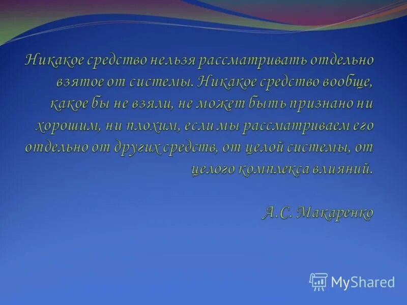 орудием и посредником воспитания должна быть любовь в г белинский. основные функции социального педагога.