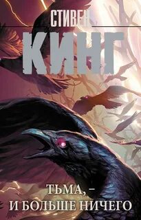 Мрак книга 1