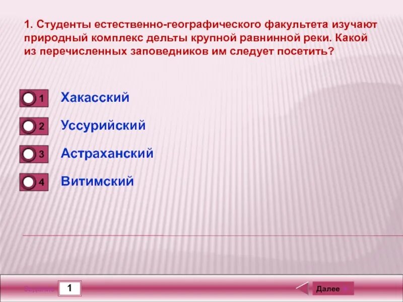 Ч. Крупнейшие заповедники и нац парки россии. Особо охраняемые природные территории заповедники. Особо охраняемые природные территории россии. Какой из перечисленных заповедников.