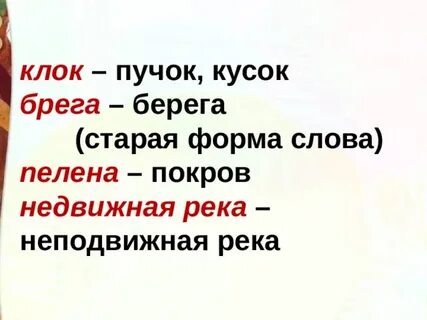Что делает пелена