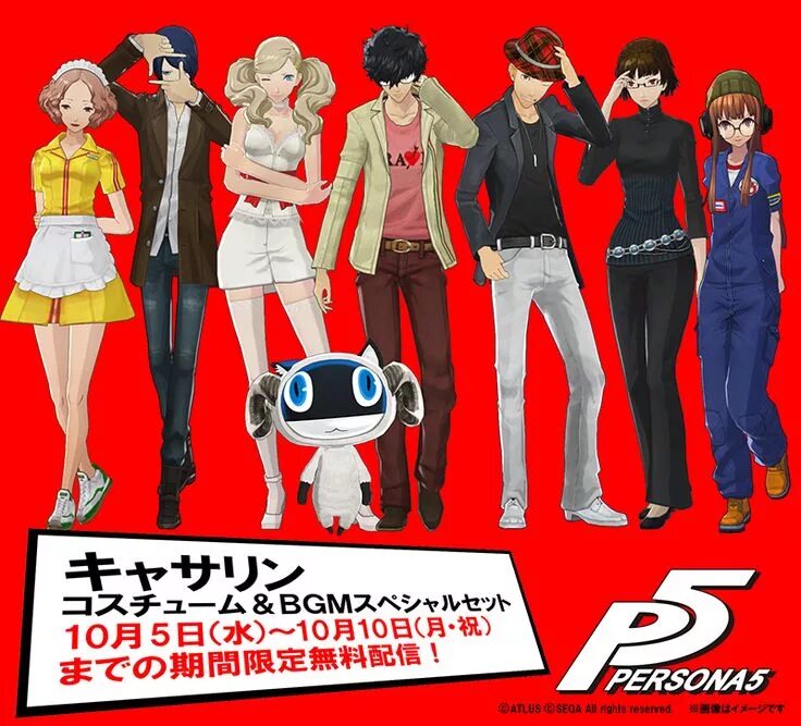 Persona 5 royal official art. Persona 5 atlus. Persona 5 links. Рюдзи сакамото persona 5. Catherine persona.