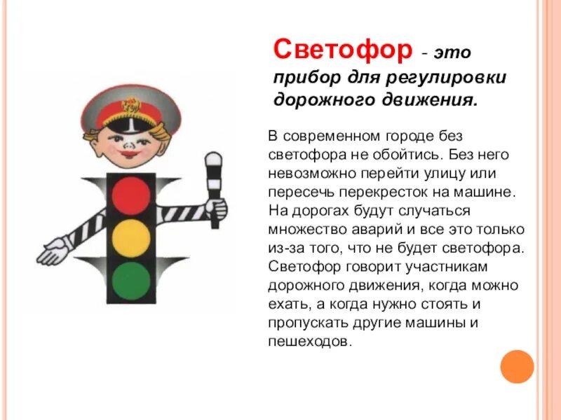 Аннотация пдд