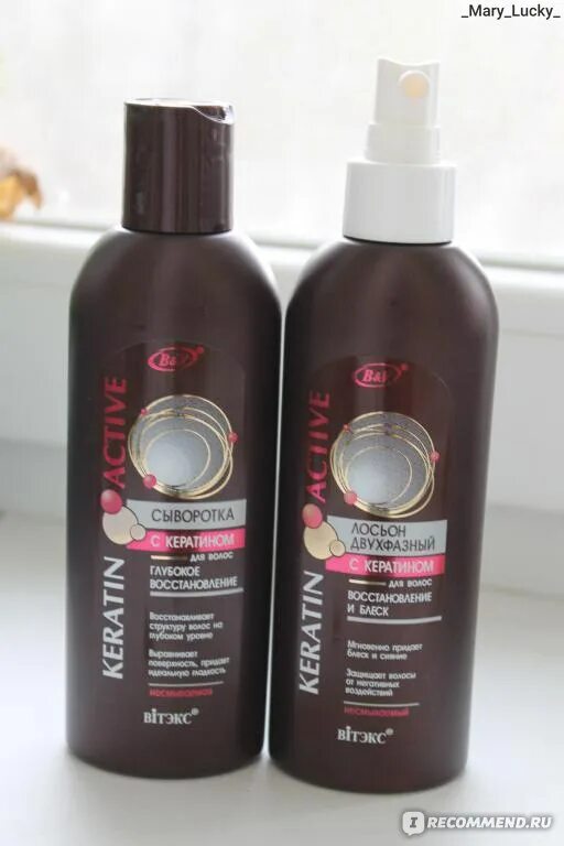 Keratin active. Белита-витэкс keratin active. keratin active лосьон двухфазный д/волос восстановление и блеск 200мл. кератин актив витекс. набор белита для волос с кератином.