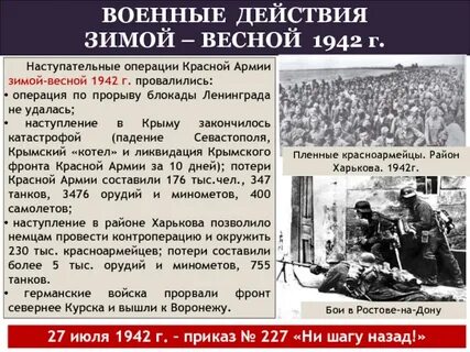 Боевые наступательные операции