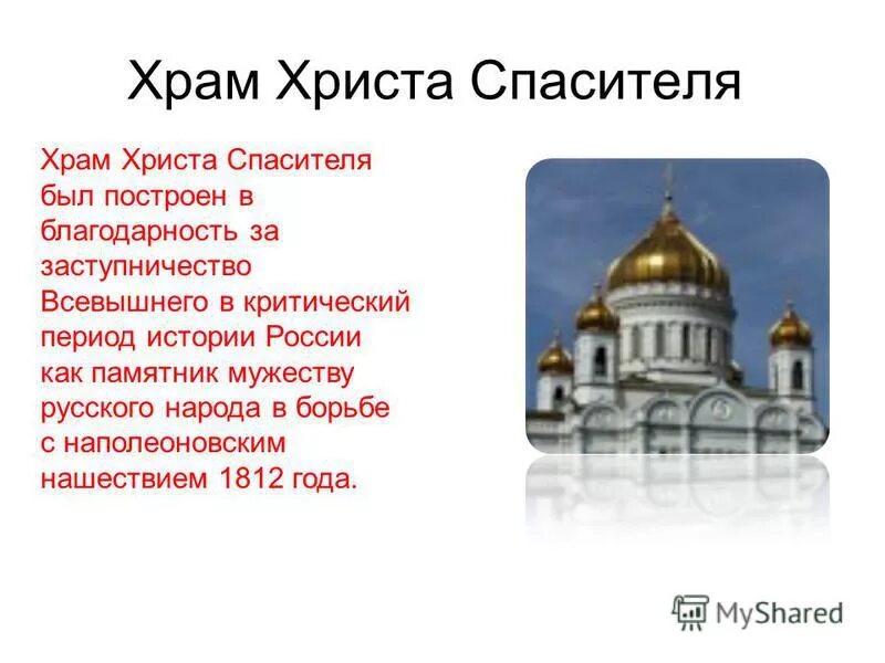 История русской церкви доклад