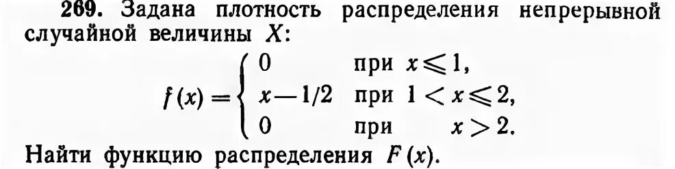 Плотность распределения случайной величины задана формулой. Плотность распределения случайной величины задана формулой