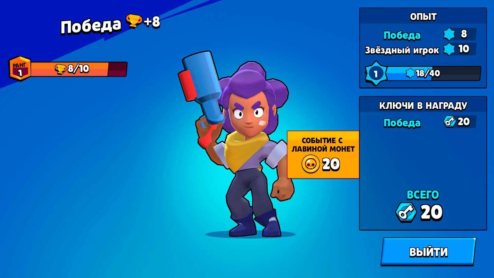 Как называется brawl stars где