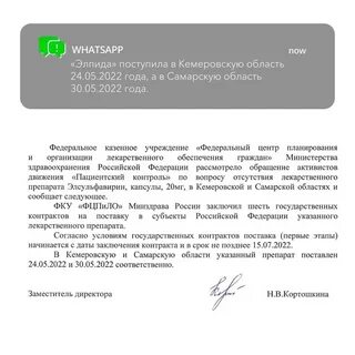 Препарат элпида отзывы принимавших