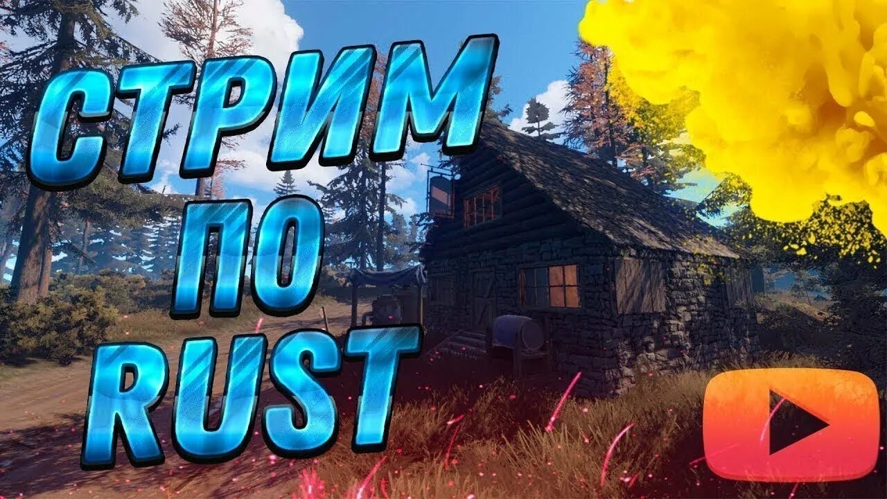 Rust streams. Stream раст. руст стрим. rust стрим дуо. превью для стрима раст.