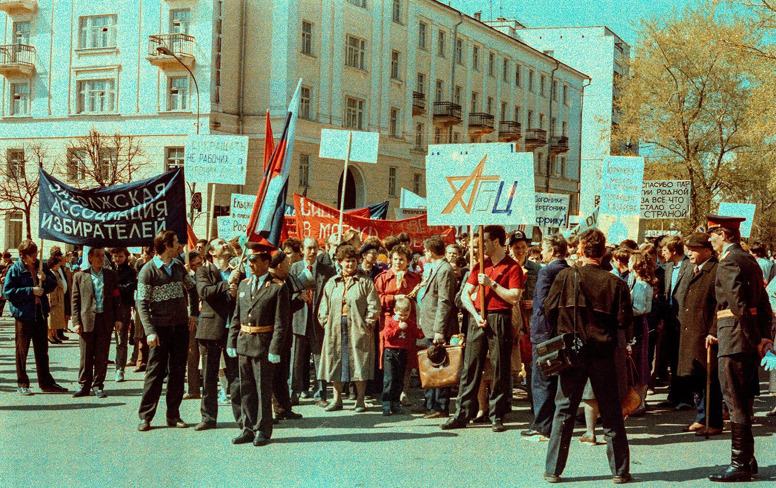 Первомай 1990. Первомайская демонстрация 1990г. Первомай 1991. Первомай СССР. 1 мая 2000