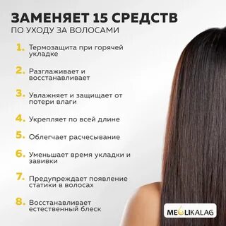 Как правильно наносить термозащиту на волосы