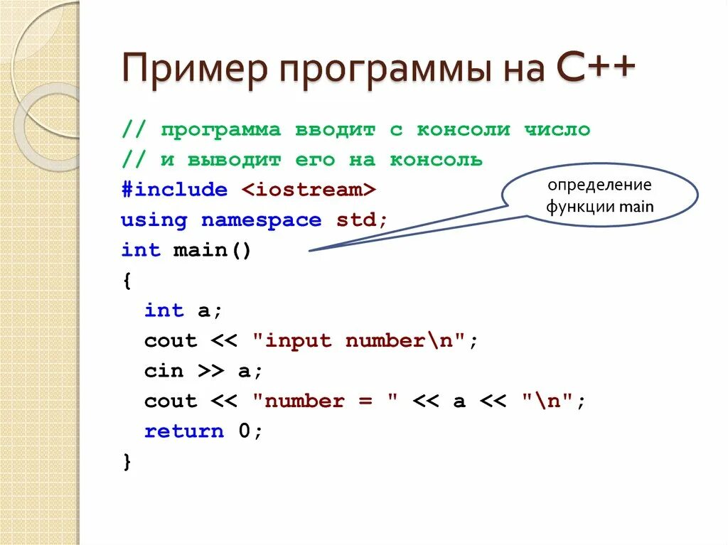 Массив змейкой. С++ программа. Пример программы на с++. Пример простой программы на c++. C++ пример кода.