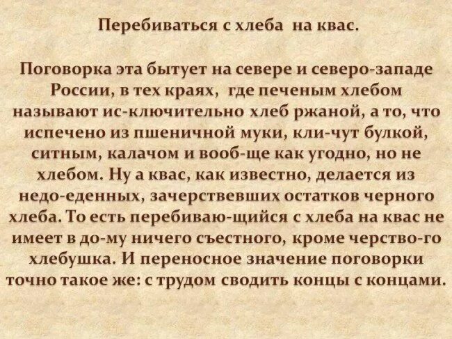 Обращаться с языком кое-как значит и мыслить. Перебиваясь кое как. Перебиваясь кое как. Обращаться с языком кое-как значит и мыслить кое-как приблизительно. Кое значение слова.