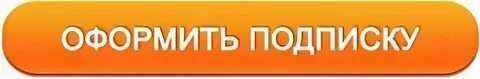 Как оформить платную