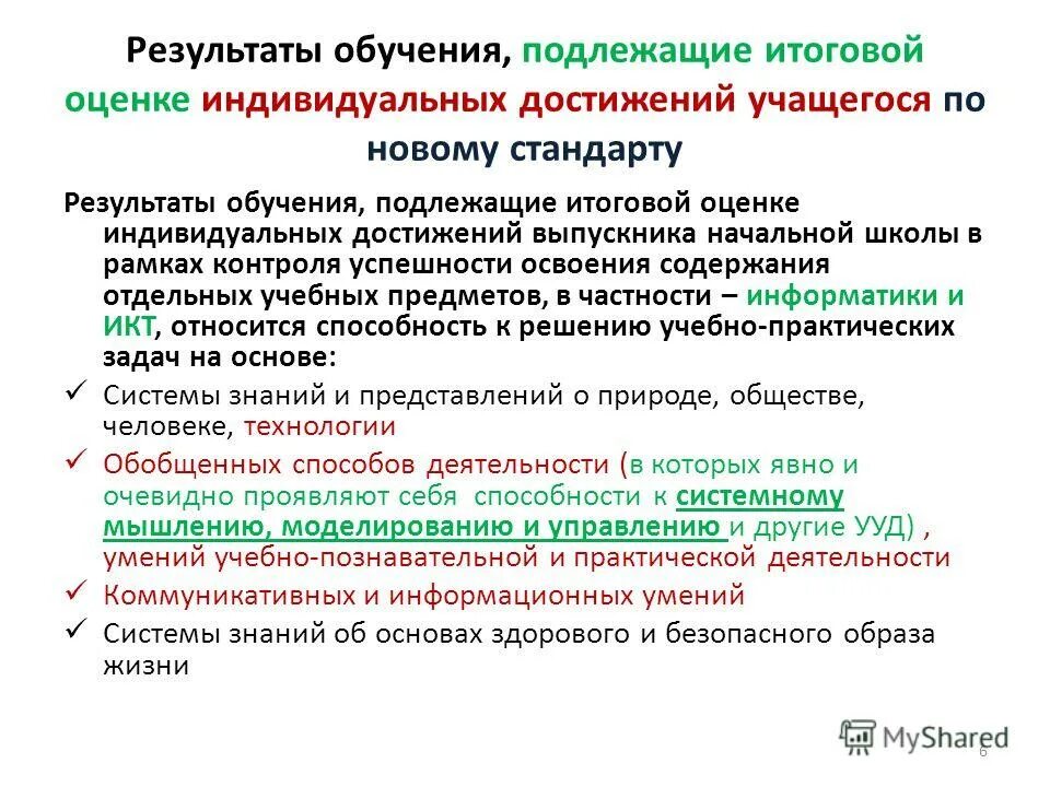 обучение населения в области го. область бжд. обучение населения слаид. порядок подготовки населения к защите от чс;. подготовка к задержанию.