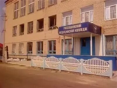 Россошанский медицинский колледж