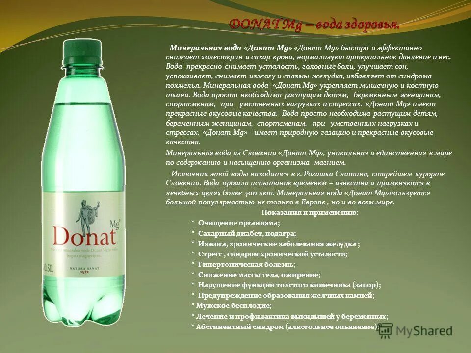 при повышенной кислотности воды пить. продукты при запоре. лечебное питание при запорах. питание при запорах у детей. запор диета.