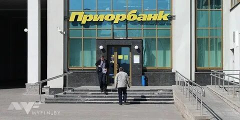 Приорбанк потребительский кредит