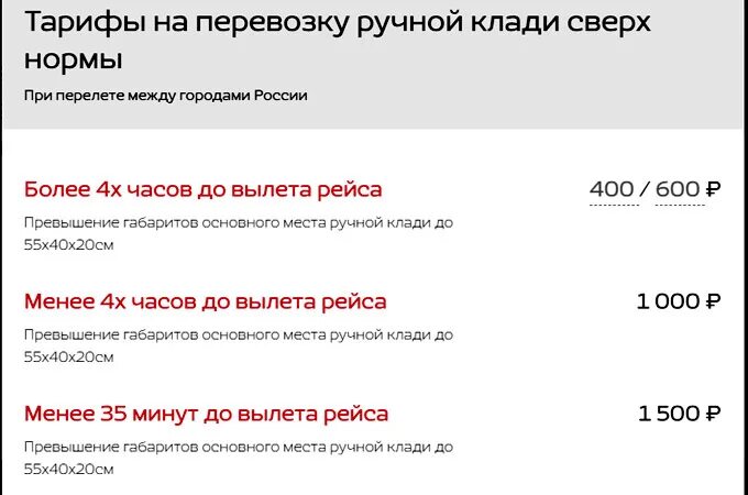 Норд винд ручная кладь габариты 40*30*20. Норд винд авиакомпания ручная кладь. Ручная кладь в самолете норд винд. Nordwind ручная кладь 10 кг габариты. Nordwind размеры багажа.