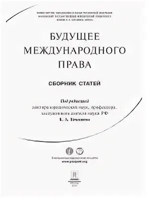 Международное право сборник