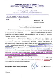 Приостановка работ в связи с погодными условиями