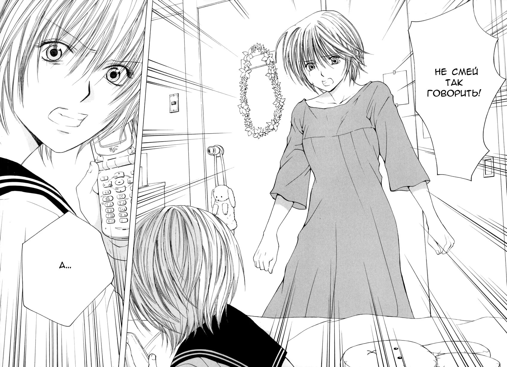 юль из манги тайный союз. K's secret манга. ю чжин манга тайный союз. тайная ночь с заключенной манга. читать мангу тайный.