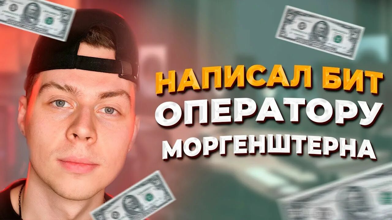 Фраме таймер. Фрейми таймер. оператор моргенштерна. фраме таймер оператор. frametimer саня.
