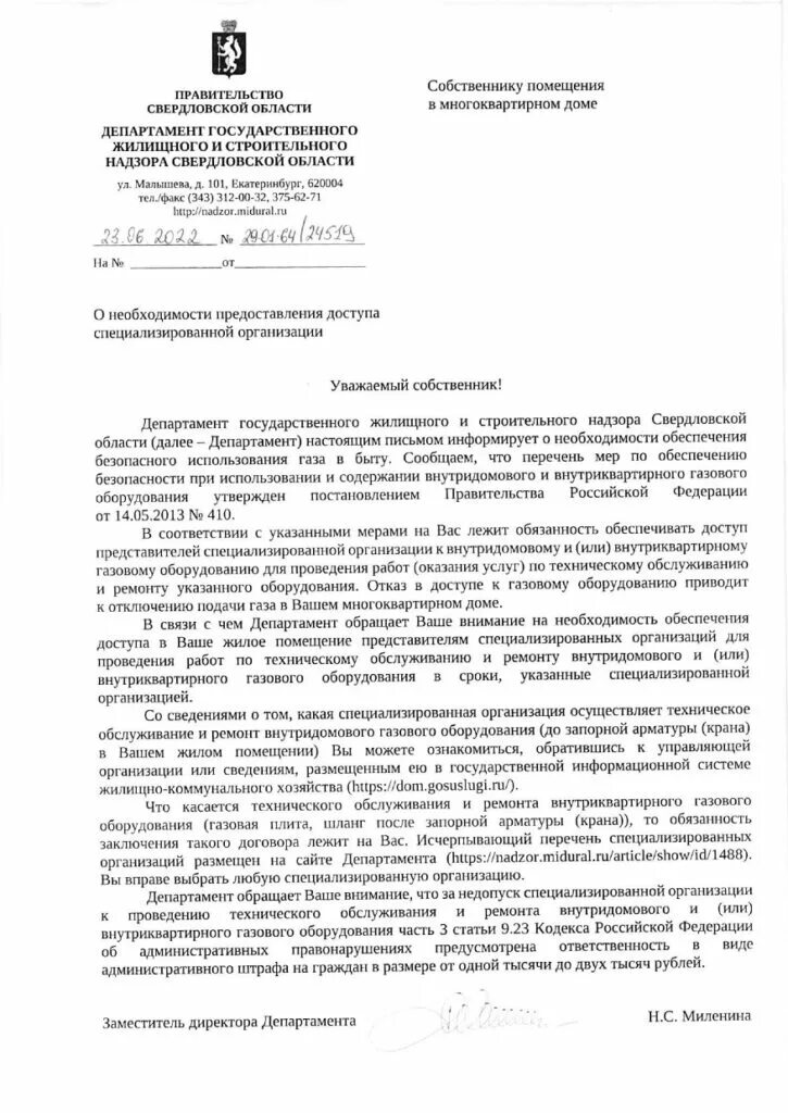 Требования постановления правительства. Постановление правительства о государственном строительном надзоре. Постановление 1479. Постановление правительства о государственном строительном надзоре. Приказ правительства.