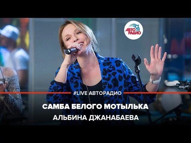 Джанабаева самба белого минус. Альбина джанабаева пообещай. Альбина джанабаева - самбо белого мотылька. Мари краймбрери если устал фото. Джанабаева самба белого минус.