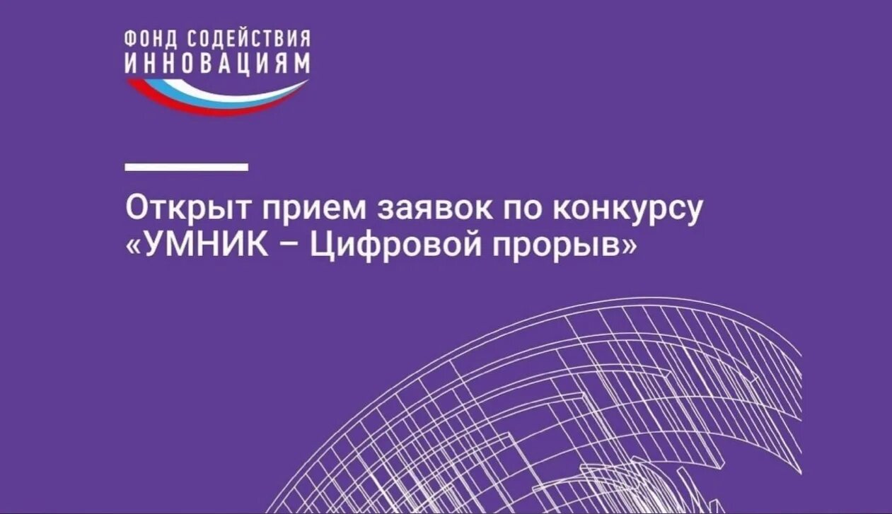 Программа умник 2025. Умник 2025.