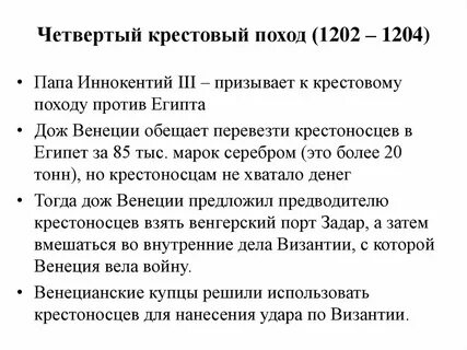 Крестовый поход 1202