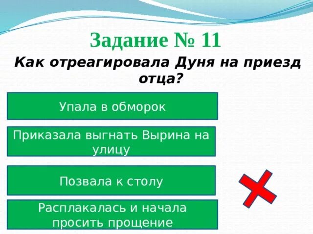 Приезд дуни на могилу отца. Приезд дуни на могилу отца