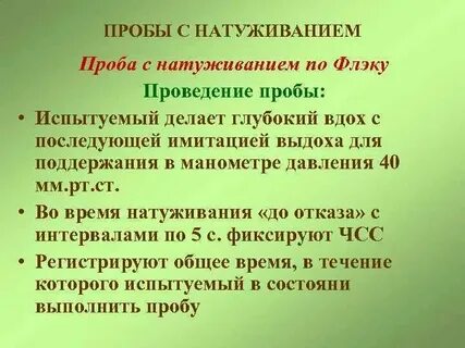 Проба вальсальвы урология
