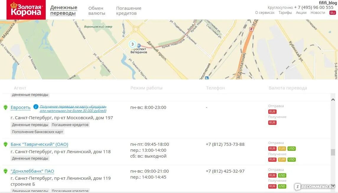 Где можно получить перевод. Банк золотая корона в москве. золотой корона банк адрес. в каком банке есть золотая корона. банк перевод золотая корона.